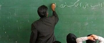 برخورد با دانشآموزان خاطی در صورت هتک حرمت معلمان برخورد با دانشآموزان خاطی در صورت هتک حرمت معلمان