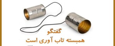 بررسی ریشه‌های نارضایتی در روابط