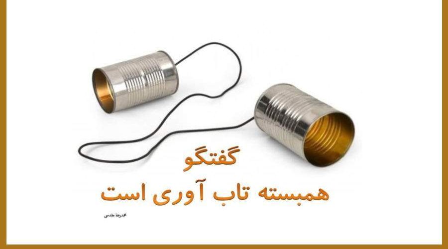 بررسی ریشه‌های نارضایتی در روابط