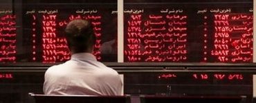 بورس دوباره فروریخت! / شاخص در وضعیت قرمز باقی ماند