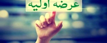 جزئیات عرضه اولیه درپاد / ۱۲ درصد سهام امروز عرضه می‌شود