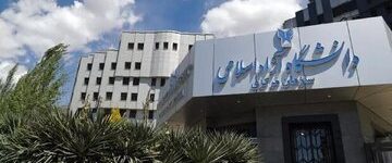 دانشگاه آزاد اسلامی البرز اطلاعیه داد