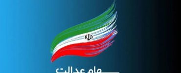 دستور دولت پزشکیان برای آزادسازی سهام عدالت / پول بلوکه شده سهامداران عدالت آزاد می‌شود
