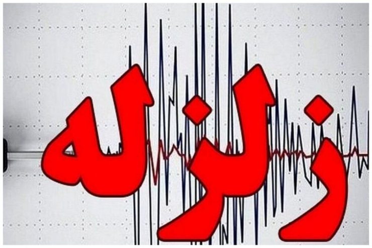 زمین لرزه مهیب صیدون خوزستان را لرزاند