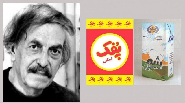 «سرژ آواکیان» که بود؟