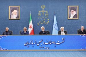 عکس/ دیدار رئیس قوه قضاییه با نمایندگان اصناف و بازاریان