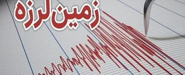 فوری/ زمین‌لرزه مهیب هولار مازندران را لرزاند