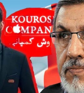 از کوروش کمپانی تا خاوری؛ چرا برخی متهمان به کشور مسترد نمیشوند؟ از کوروش کمپانی تا خاوری؛ چرا برخی متهمان به کشور مسترد نمیشوند؟