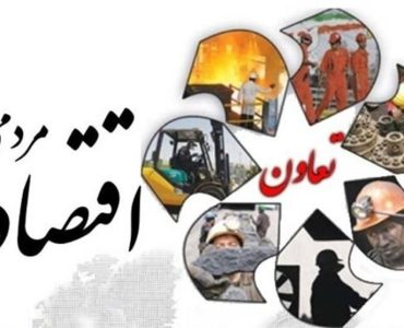 بانک رفاه حامی جدید تعاونی‌ها شد