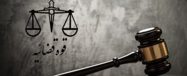 جلوگیری از تضییع حقوق بانک صادرات در پرونده میلیاردی فلاحتیان