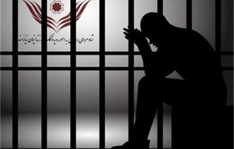 حبس 20349 زندانی بابت بدهی شخصی حبس 20349 زندانی بابت بدهی شخصی