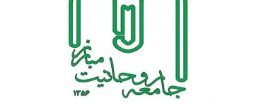 وحدت، همدلی و هم‌افزایی شرط استمرار موفقیت‌ها است